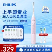 飞利浦(PHILIPS) 电动牙刷 钻石3系 成人情侣款送男生/女友生日礼物 HX5171/04淡粉色HX6730升级款