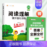 [加厚版]阅读真题100篇(考场真题) 小学五年级 [正版]阅读理解专项训练书小学一年级二年级三四五六年级课外阅读真题训