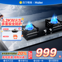 海尔(Haier)燃气灶天然气双灶 家用嵌入式台嵌两用 5.2kw猛火 63%一级能效 智能烟灶联动Q2BE58