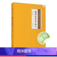 [正版]白话佛学文化小经典 地藏普萨本原经 国学经典 佛教佛学入门书籍经文经书地藏王菩萨本愿经 佛教佛学经文经书初学者