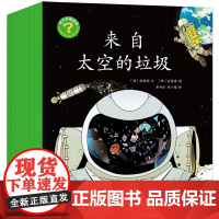 全14册 孩子你相信吗?不可思议的自然科学书 6-12岁 少儿科普 将军岩的八字胡 小土龙神秘失踪案件 会发电的足球