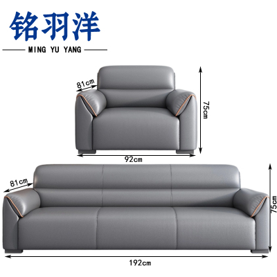 铭羽洋沙发组合192*81*75cm(单人位+三人位)套