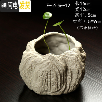 三维工匠水仙花盆铜钱水培花盆水养仿石头盆景碗莲睡莲个性创意陶瓷无孔 F-石头-12佛 大花盆容器