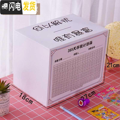 三维工匠存钱罐不可取网红存钱箱只进不出储蓄罐大容量365天计划箱成人 白色[暴富]可存50万买一送