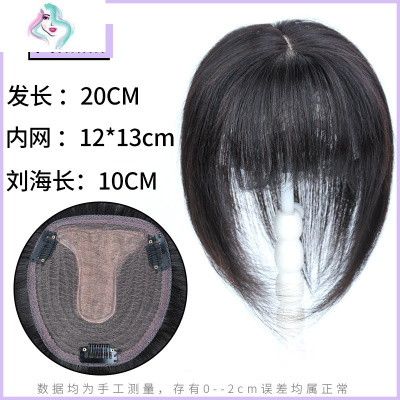 假刘海女自然真发3d网红空气刘海假发片头顶蓬松增发量刘海补发片你那么美新升级T型递针深棕色20cm-