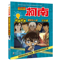 音像警校五人组 交往篇知信阳光