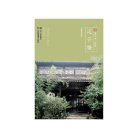 音像过云楼叶建成 著