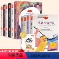 四年级上下册[全10册][博文斯创] [正版]快乐读书吧四年级上册下册全套 四年级阅读课外书下 小学生十万个为什么 灰尘