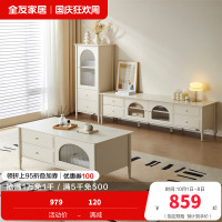 全友家居茶几组合电视柜