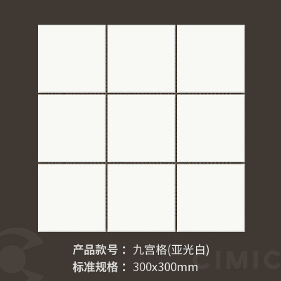 九宫格瓷砖排行榜