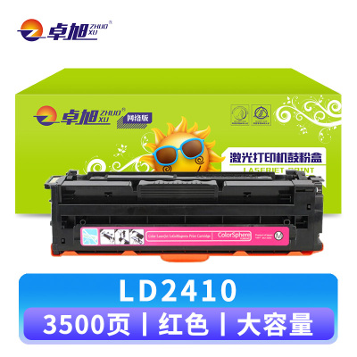 卓旭硒鼓LD2410 支