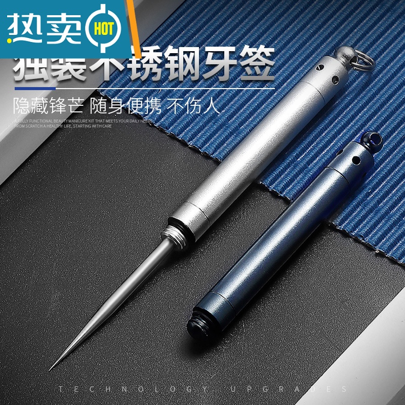 敬平高端独包装便携式多功能棒家用银牙签单头银色