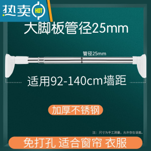 敬平衣柜挂衣杆免打孔衣橱晾衣杆不锈钢伸缩杆横杆柜内里的撑杆挂杆子 [强力承重]大脚板90-160CM