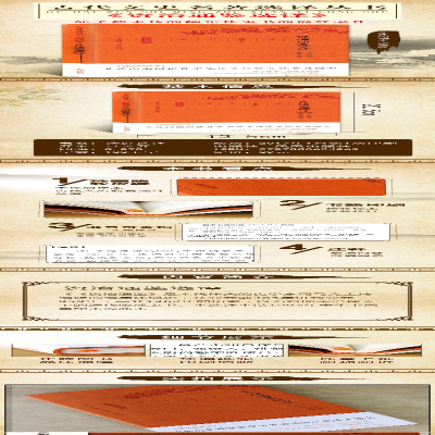 [M]资治通鉴选译 全民阅读本-9787550624863