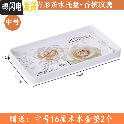 三维工匠欧式简约长方形托盘 酒水点心西餐盘客厅放杯子的加厚密胺茶盘子 加厚中号香槟玫瑰茶具
