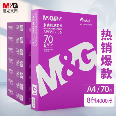 晨光M&G创意环保办公文具多功能便携文件整理夹设计简约实用性强