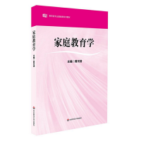 音像家庭教育学黄河清