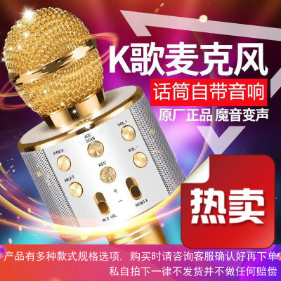 全民k歌神器手机全能无线蓝牙金话筒带音响一体麦克风家通用