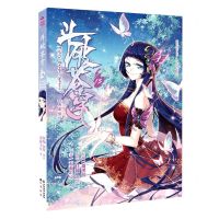 [N]斗破苍穹(13典藏版)/少年奇幻系列/知音漫客丛书-9787514517453