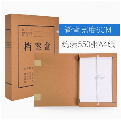 驰洛科 CLK2856 310*220*60mm 牛皮纸档案盒 (计价单位:个)牛皮纸色