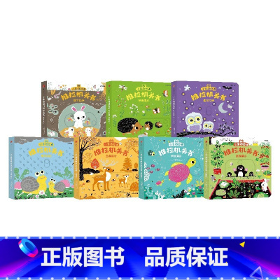 小手动动推拉机关书系列(套装7册) [正版]0-3岁小手动动推拉机关书系列(套装7册)法国纳唐出版社著 推拉机关书 唤