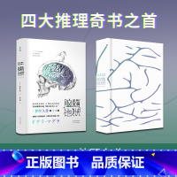 [正版]脑髓地狱 梦野久作 日本四大推理奇书之一 变格派推理大师 日本侦探悬疑推理小说书籍 书店
