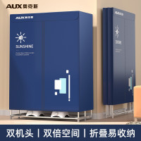 奥克斯烘干机折叠式干衣机家用大容量省电衣服烘干神器速干烘衣机加大款 双主机(2000W)
