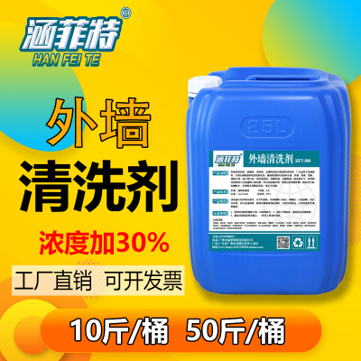 高效版外墙清洗剂瓷砖强力去污除垢清洗地板酸清洁剂水泥洁瓷剂