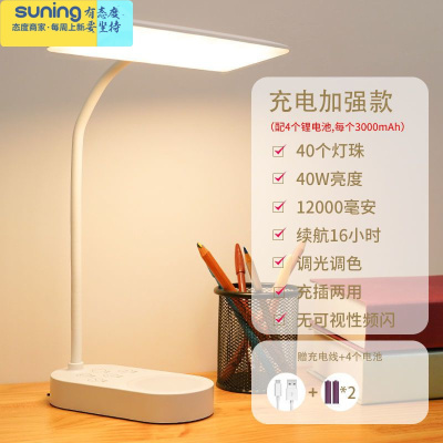 希杰狮王LED护眼台灯大学生宿舍学习可充电ins风卧室床头灯少女儿童保视力充插两用+调光调色+断电用16小时台灯灯具