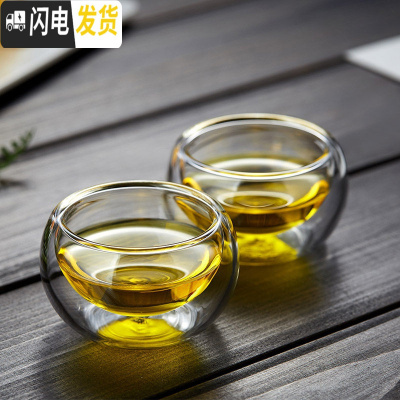 三维工匠玻璃品茗杯耐热加厚双层小品杯功夫茶杯主人杯茶道茶具配件 两只装50(加厚款)