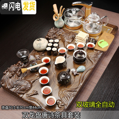 三维工匠家用实木一体全自动茶盘茶台茶壶整套紫砂功夫茶具套装玻璃泡茶壶 3双龙盘唐诗双玻璃