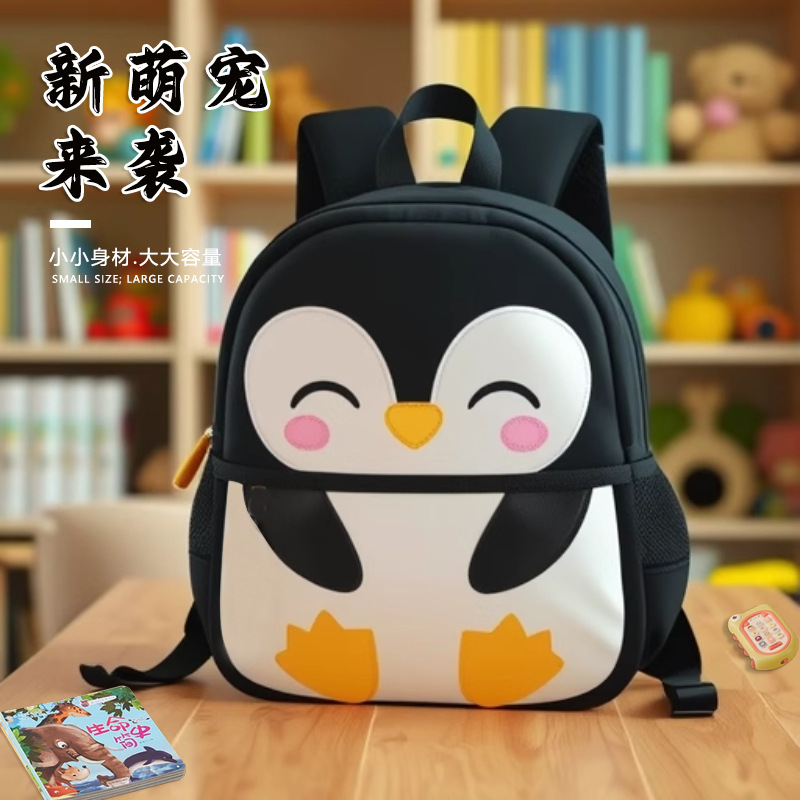[送防丢绳]新款幼儿小企鹅书包男女儿童潜水料2-6岁3双肩背包