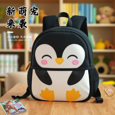 【送防丢绳】新款幼儿小企鹅书包男女儿童潜水料2-6岁3双肩背包
