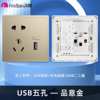 飞雕(FEIDIAO)开关插座 86型家用暗装超大面板PC支架 品意系列家用插座 品意金五孔带一位USB 2.4A