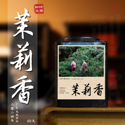 伍刻[凤凰单丛·酣畅淋漓]茉莉香 花香悠扬特级单枞大庵村60g 伍刻