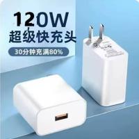 兴京阳 充电器tpyec超级快充插头充电器快充一拖三带头速冲安卓手机充电器快充