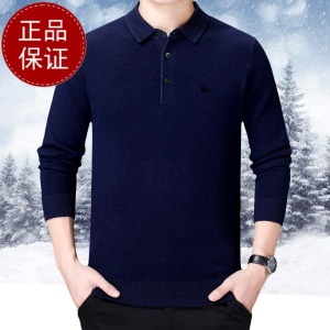 免费试穿纯色山羊绒长袖T恤男冬 中年商务休闲翻领Polo衫父亲爸爸装羊毛衫品牌男装商务休闲大码毛线衣正品