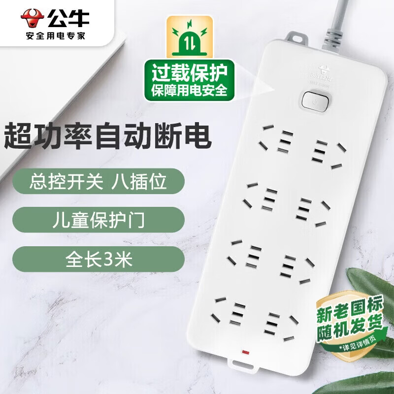 公牛智能无线充电器G20 10W快充多功能桌面简洁设计无线充电底座