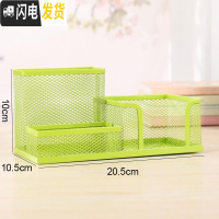 三维工匠组合金属网创意笔筒铁制时尚多功能四格组合笔筒收纳盒桌面摆件简约办公用品笔桶文具收纳办公桌收纳盒笔盒 三格浅绿色