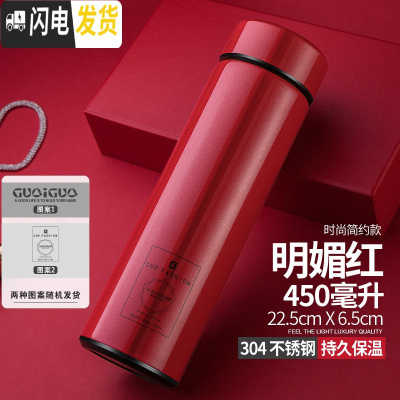 三维工匠智能保温杯男女学生便携水杯子创意个性潮流大容量简约测温茶杯子 明媚红