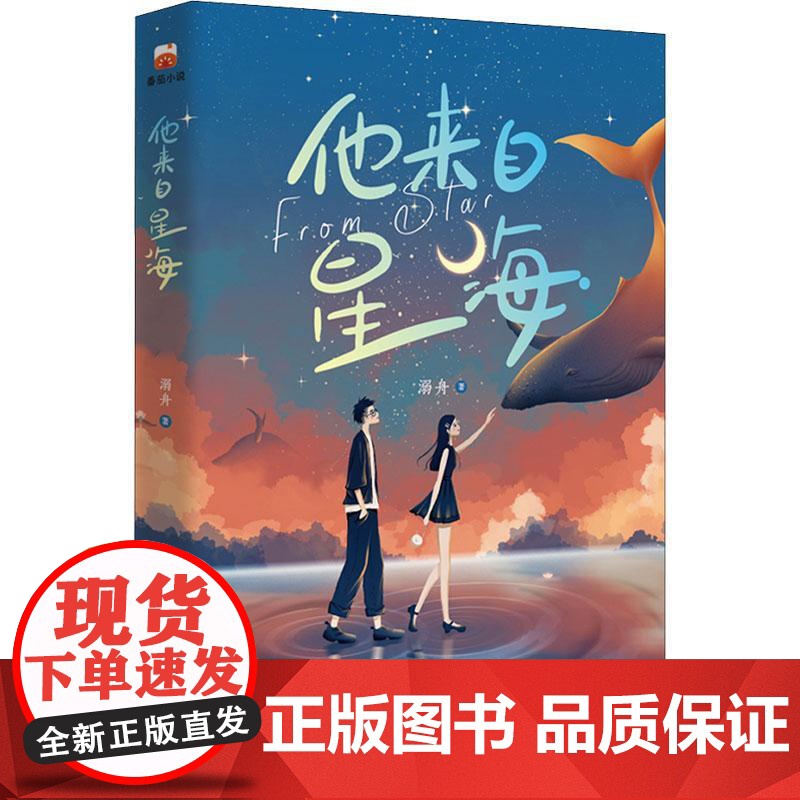 他来自星海高甜姐弟恋 百花文艺才华与美貌并存的记者VS年下奶狗运动员有些人只是生命中的过客他们来过留下伤痕便云淡风轻的离