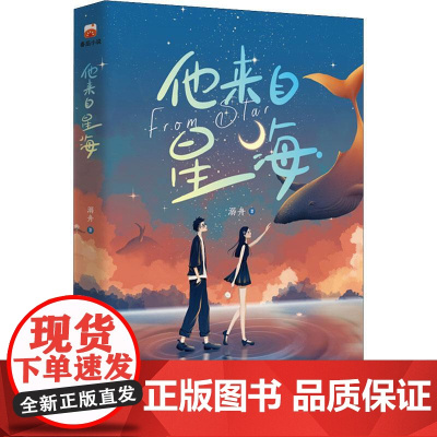 他来自星海高甜姐弟恋 百花文艺才华与美貌并存的记者VS年下奶狗运动员有些人只是生命中的过客他们来过留下伤痕便云淡风轻的离