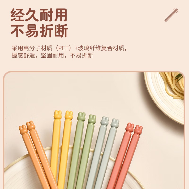 康巴赫 吉兔五色分食合金筷(5双装)KH-JKJT01