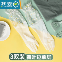 敬平洗碗手套女家务厨房耐用家用夏天洗衣衣服刷碗干活橡胶皮防水清洁 3双[白色雏菊]波浪边单层 S