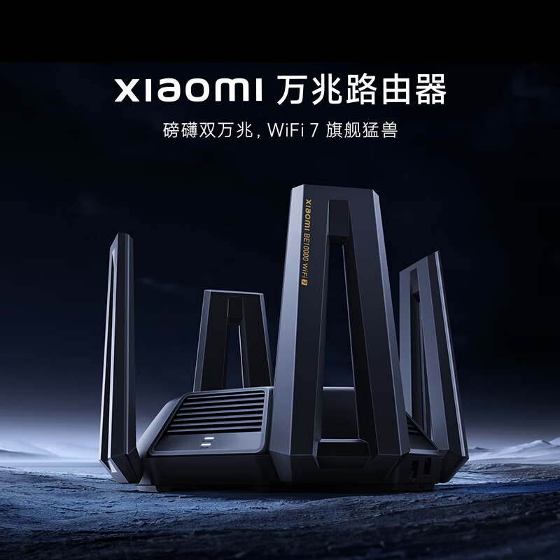小米(mi) Xiaomi万兆路由器 WiFi7 万兆无线速率路由器 独立三频段 Mesh组网
