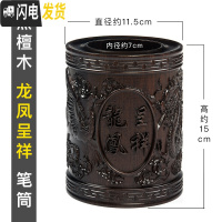 三维工匠红木笔筒创意刻办公桌面摆件复古中国风木质收纳盒男实木头 龙凤吉祥