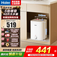 海尔(Haier)[咨询客服领补贴]储水式电热水器一级能效上出水 小厨宝FA 家用恒温2200W速热厨房超短小体积 8L