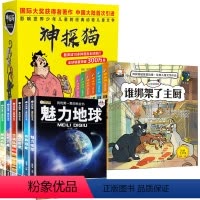 神探猫破案冒险集+我的第一套百科全书(全12册) [正版]神探猫破案冒险集全套6册谁绑架了主厨幼儿童小学生侦探推理小说故