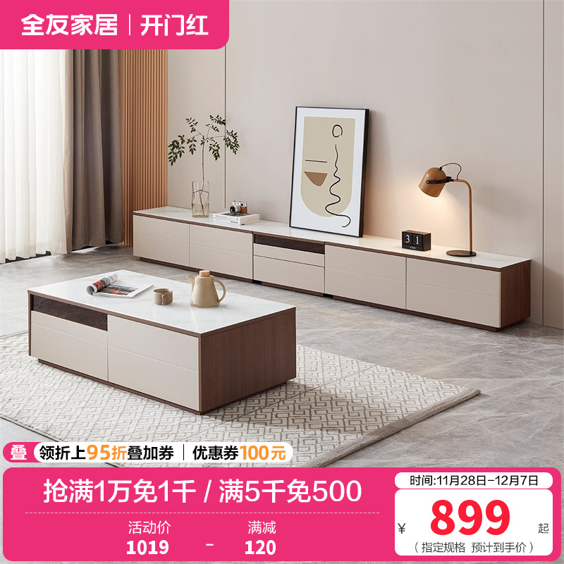 全友家居现代简约钢化玻璃茶几茶桌客厅模块化组合电视柜