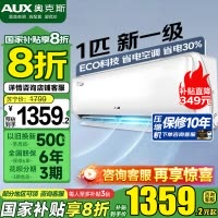 [国家补贴]奥克斯大1匹 新一级能效变频冷暖自清洁家用卧室壁挂式大1P空调挂机KFR-26GW/BpR3AQE1(B1)